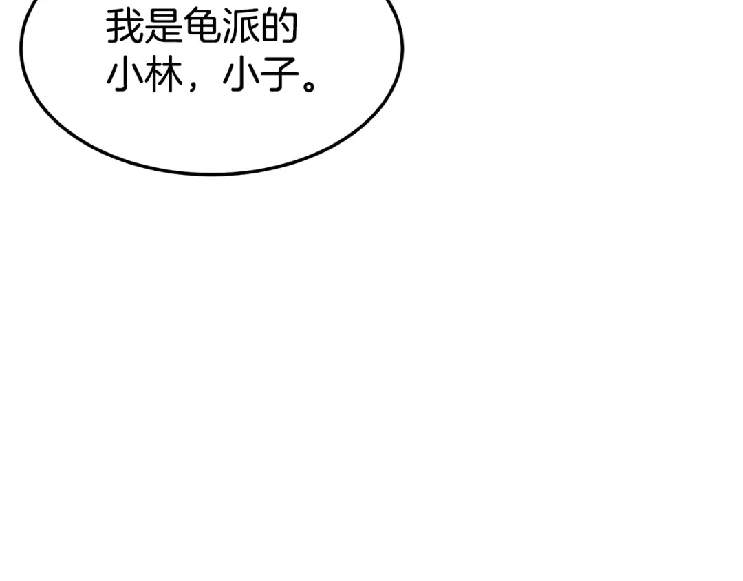 第93话 暴打 第137页