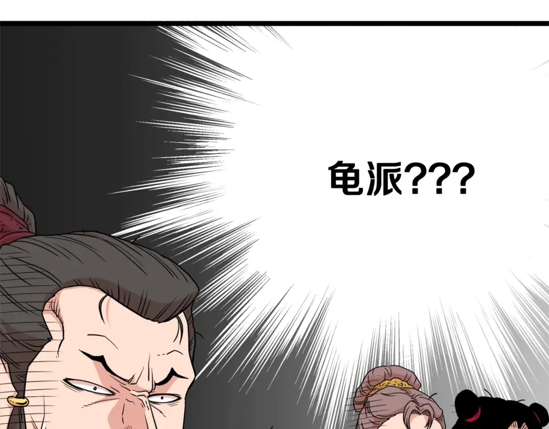 第93话 暴打 第138页