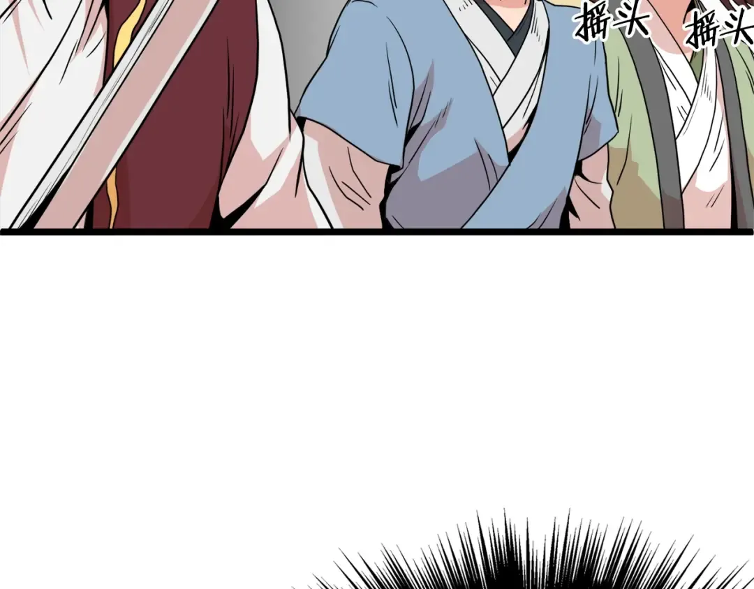 第93话 暴打 第143页