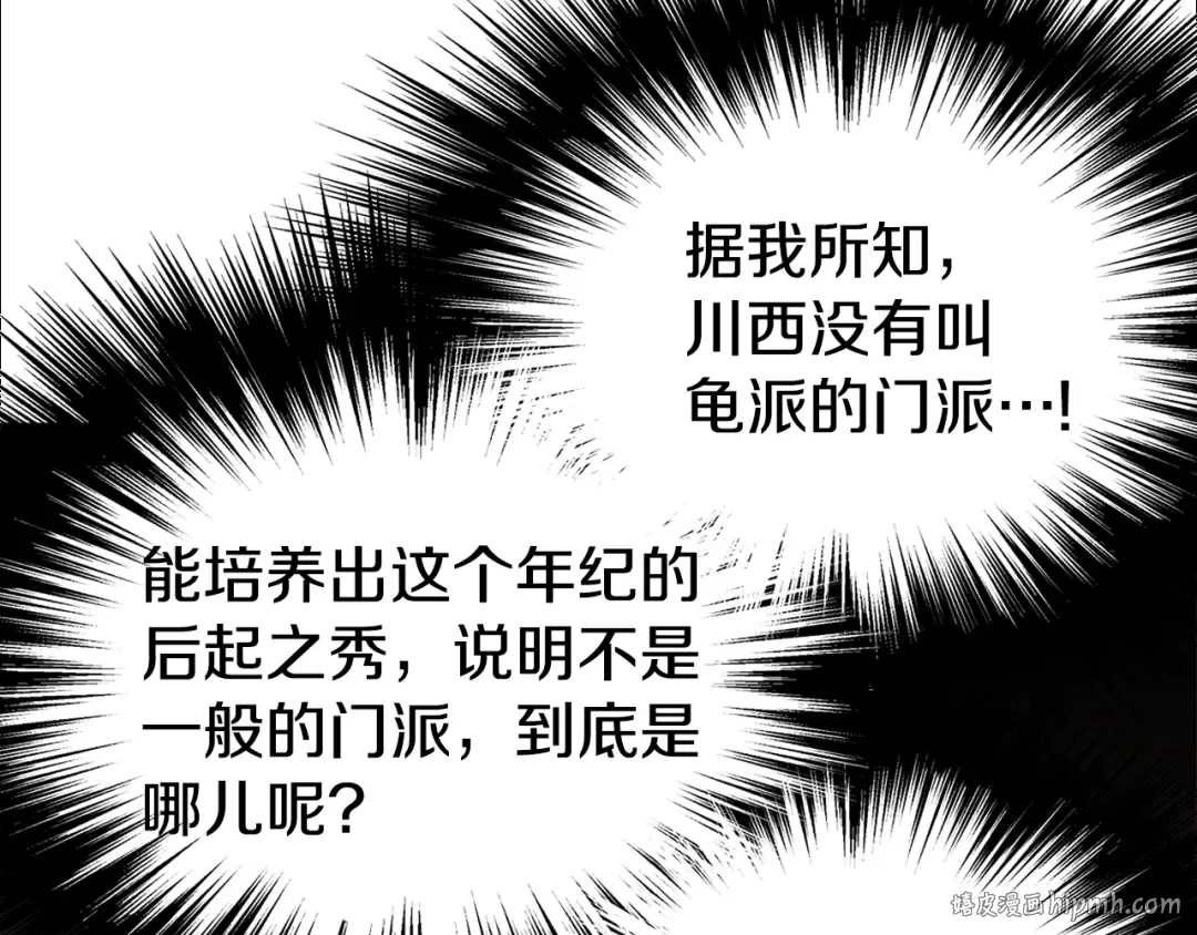 第93话 暴打 第144页