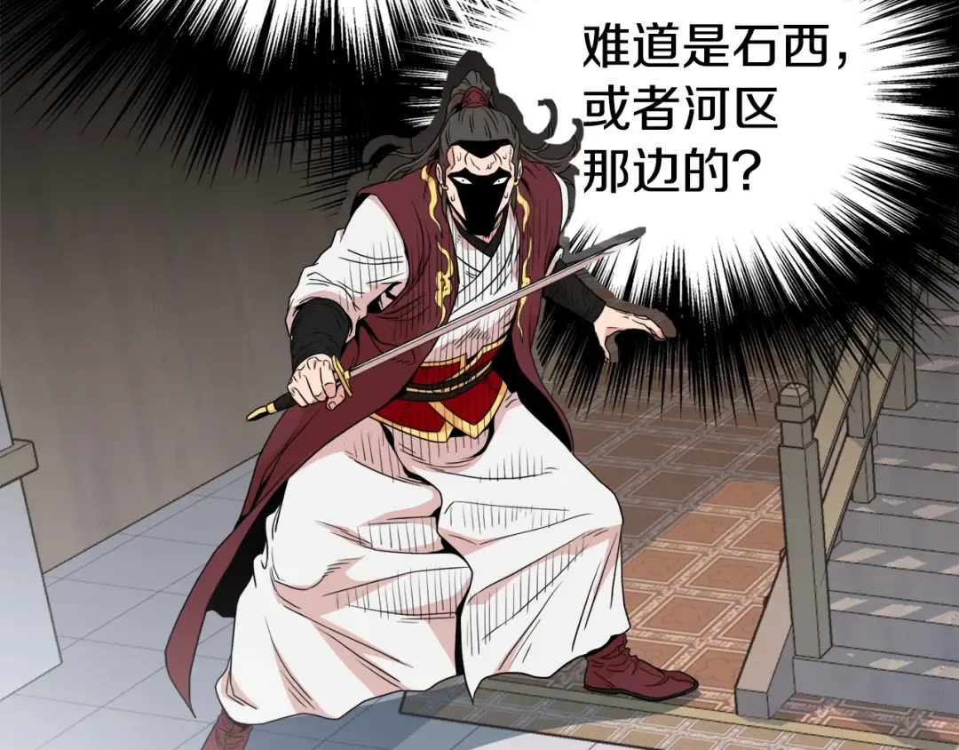 第93话 暴打 第145页