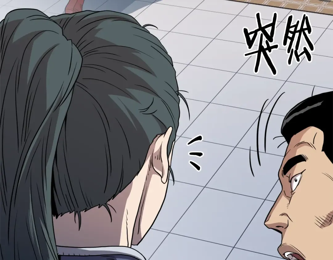 第93话 暴打 第146页