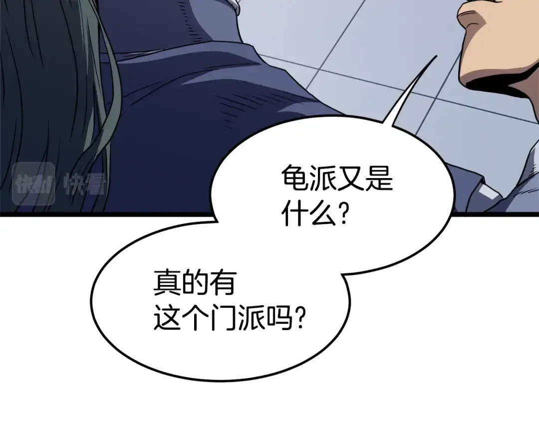 第93话 暴打 第147页