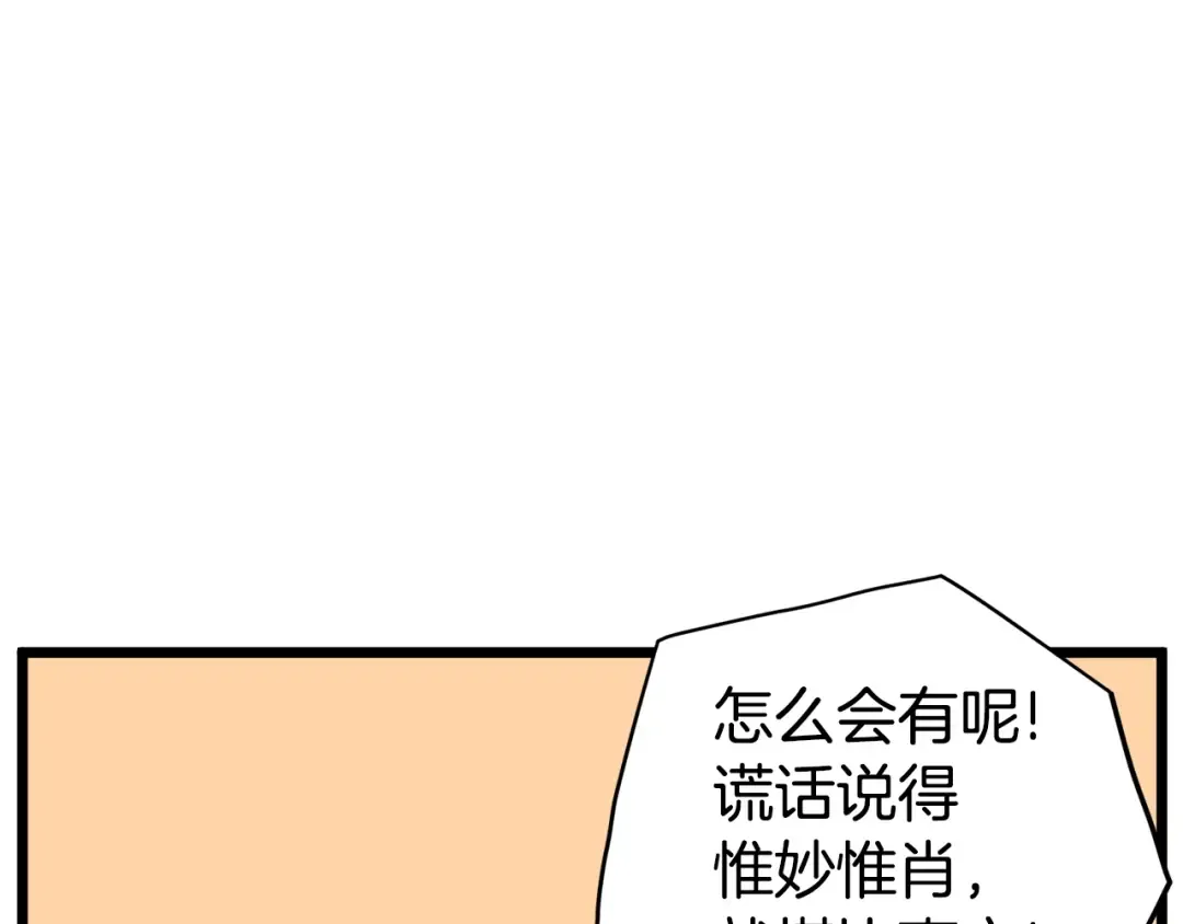 第93话 暴打 第148页