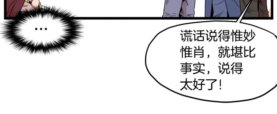 第93话 暴打 第150页