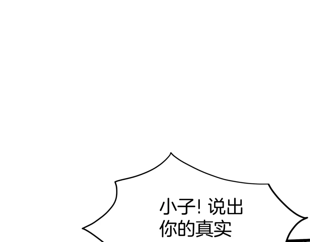 第93话 暴打 第151页