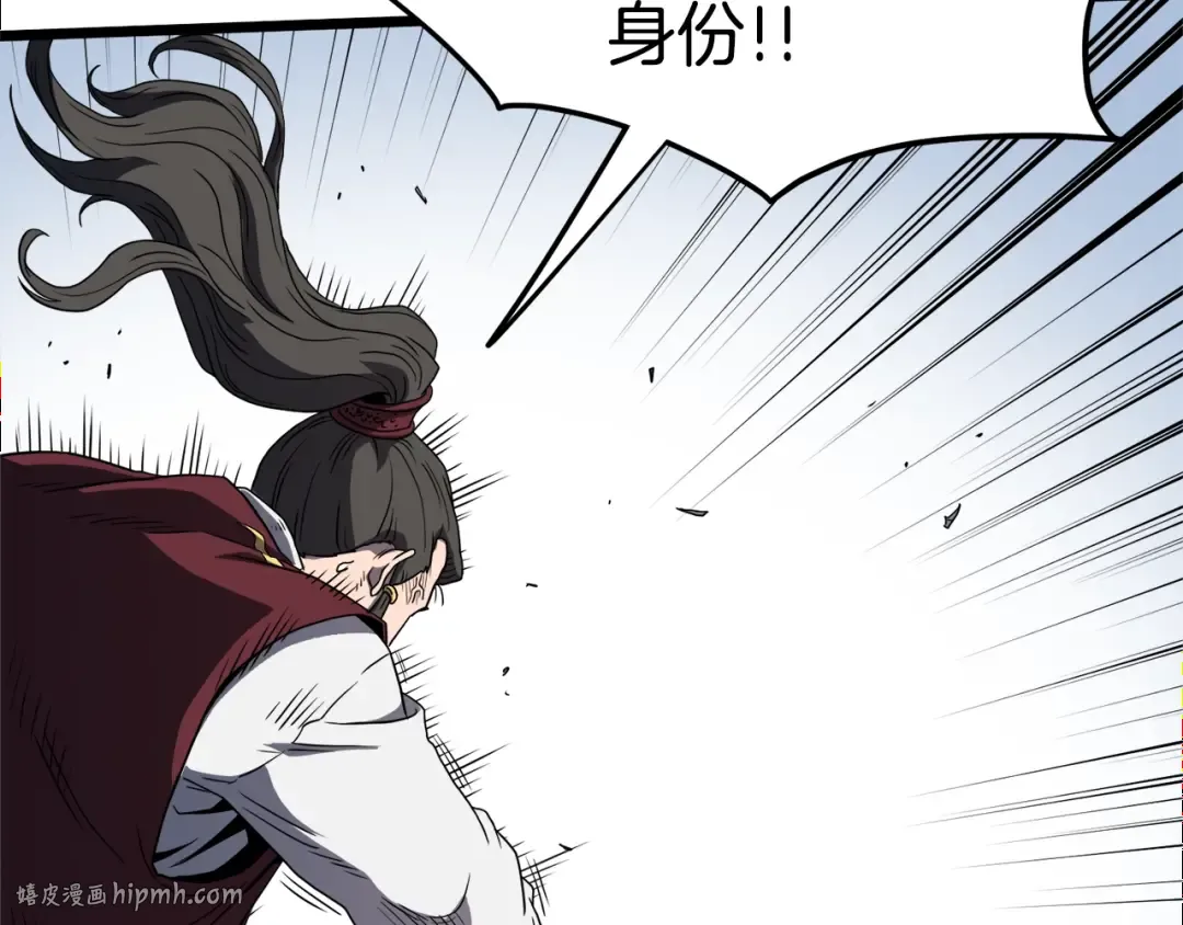 第93话 暴打 第152页