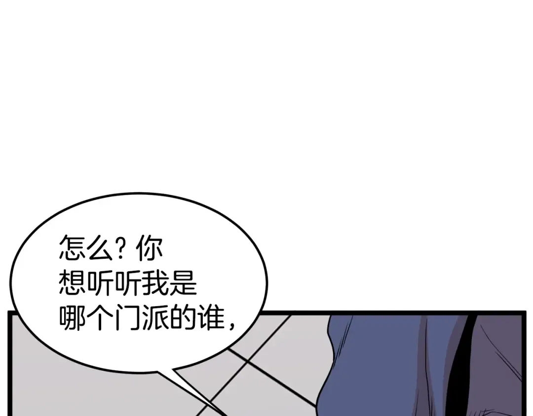 第93话 暴打 第154页