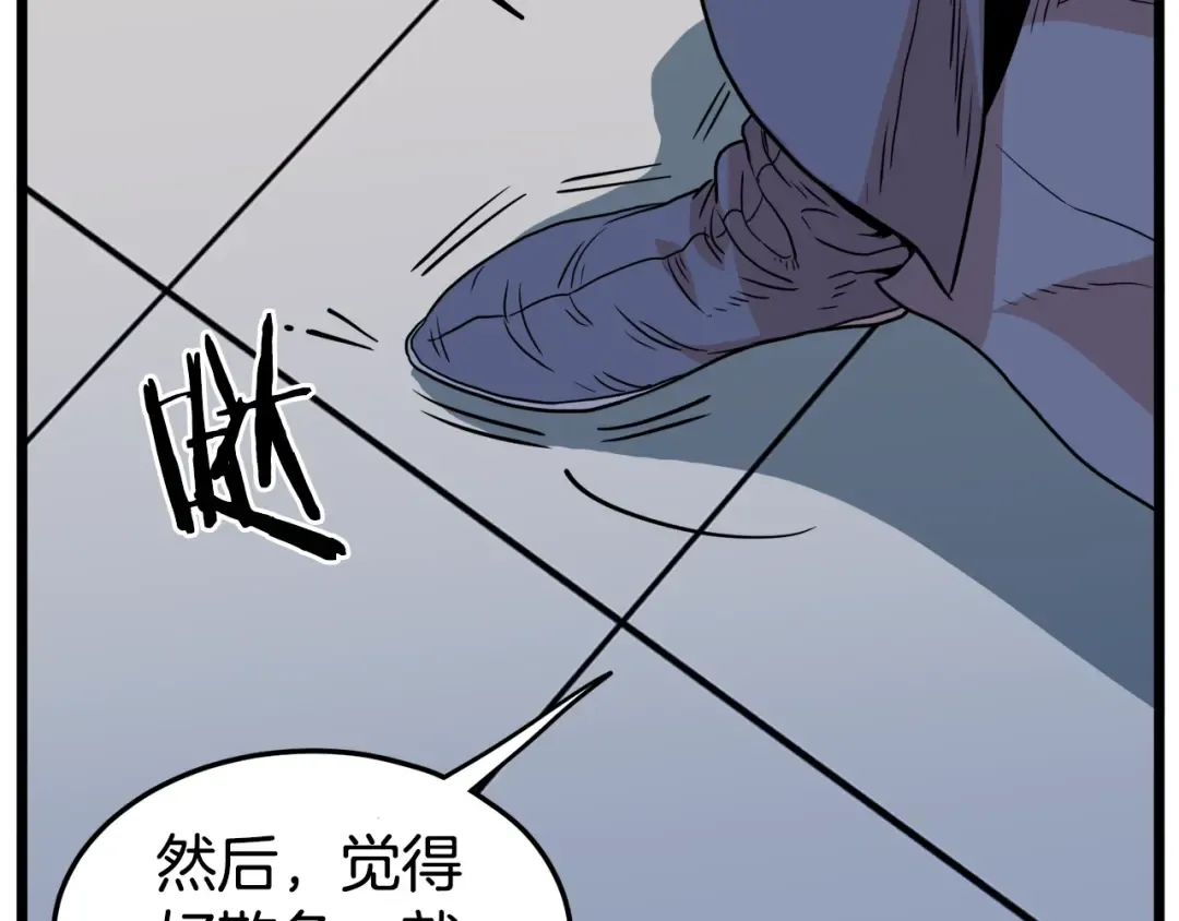 第93话 暴打 第155页
