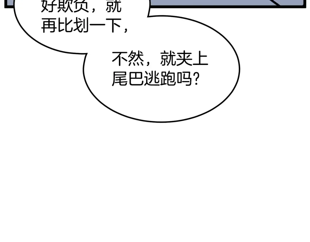 第93话 暴打 第156页