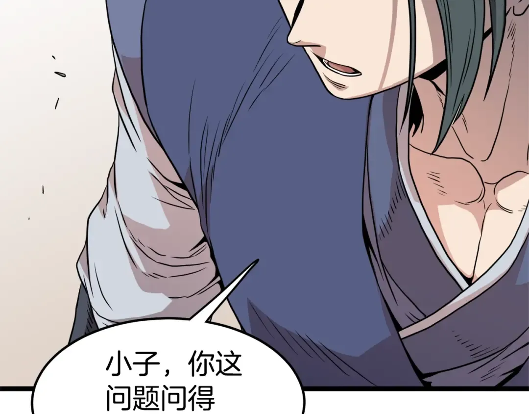第93话 暴打 第158页