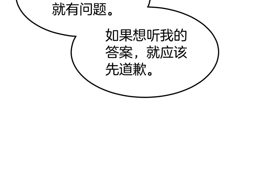 第93话 暴打 第159页