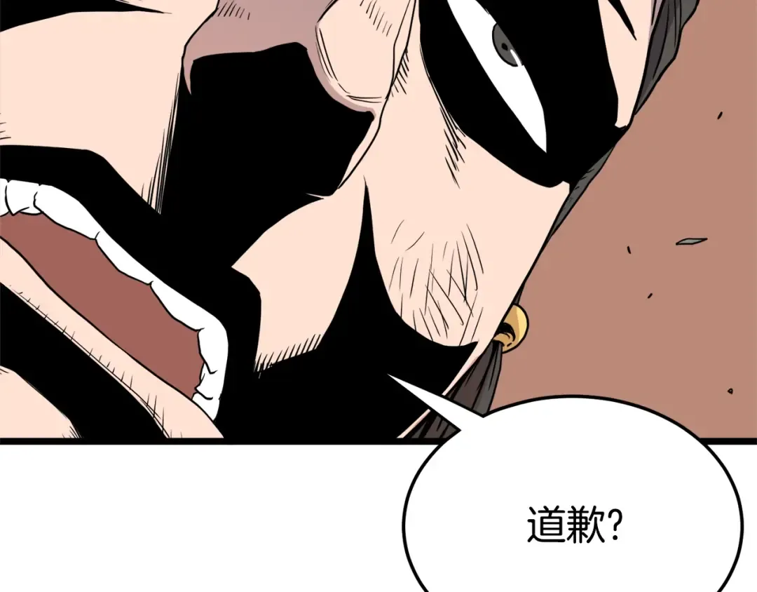第93话 暴打 第161页