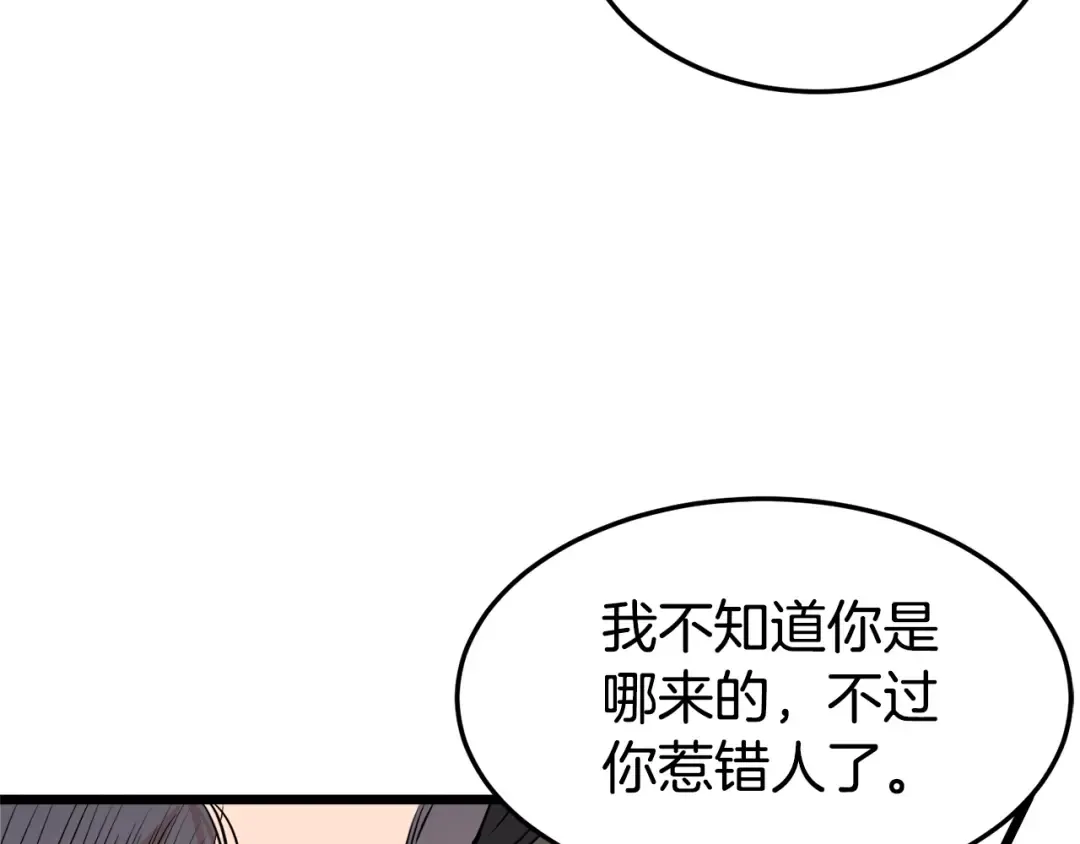 第93话 暴打 第162页