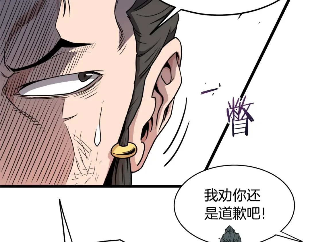 第93话 暴打 第163页