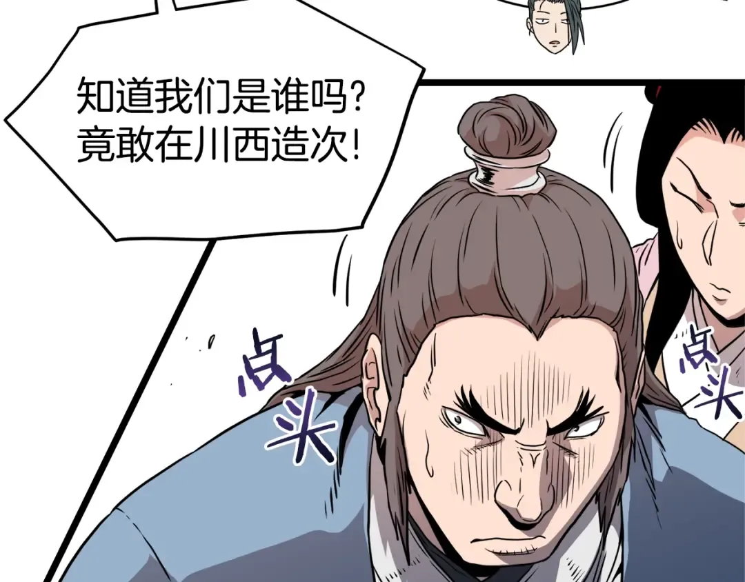 第93话 暴打 第164页