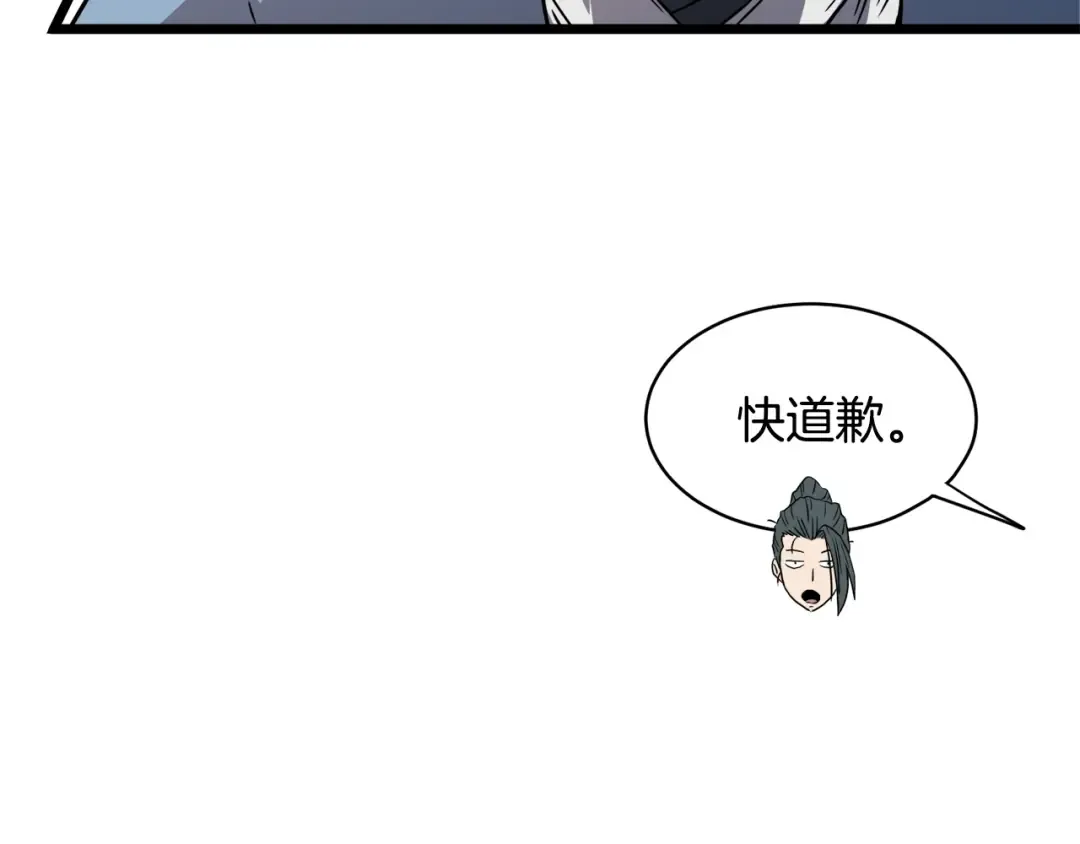 第93话 暴打 第165页
