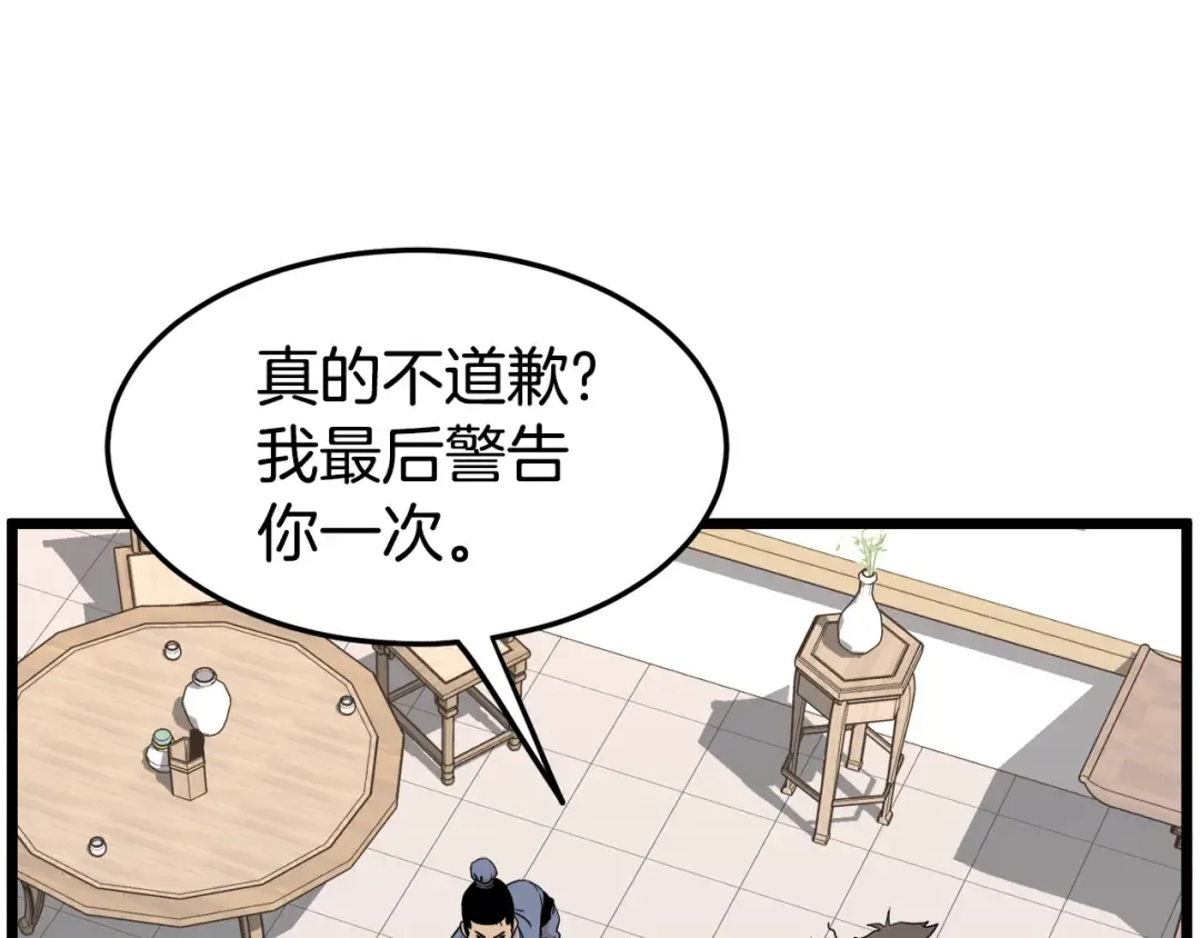 第93话 暴打 第167页