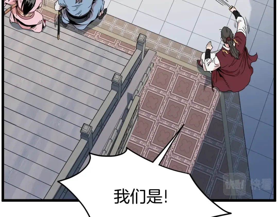 第93话 暴打 第169页