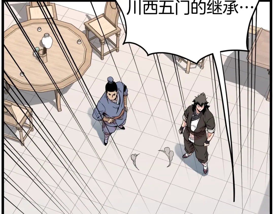 第93话 暴打 第171页