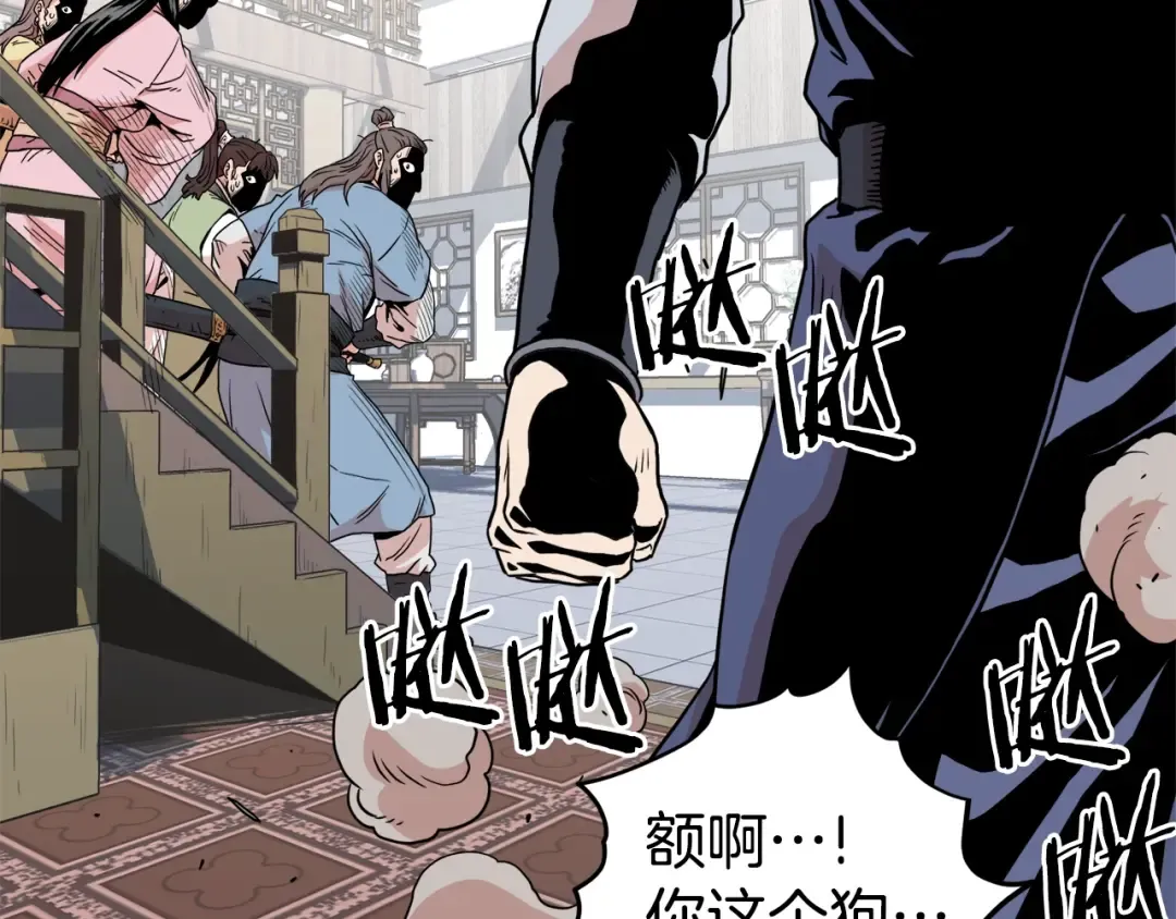 第93话 暴打 第175页