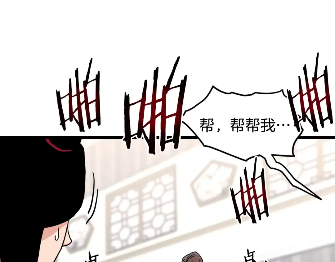 第93话 暴打 第180页