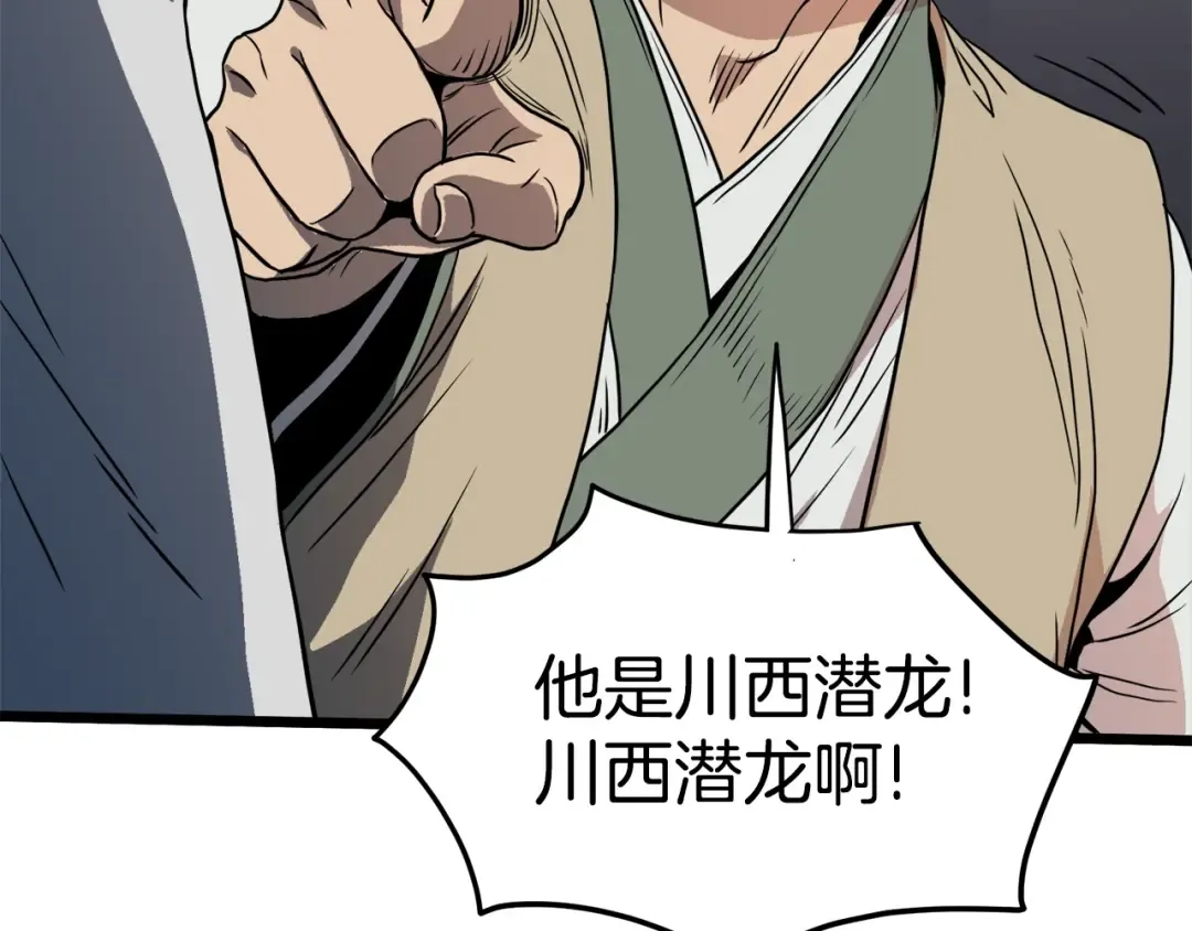 第93话 暴打 第188页