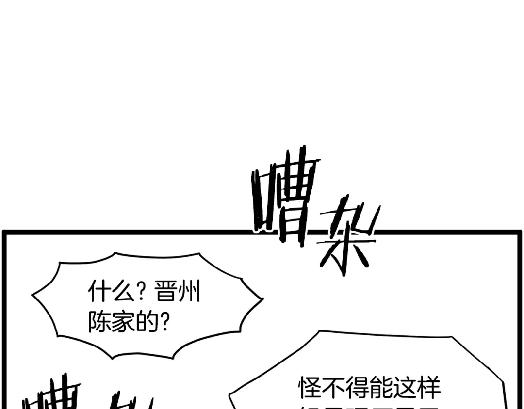 第93话 暴打 第190页