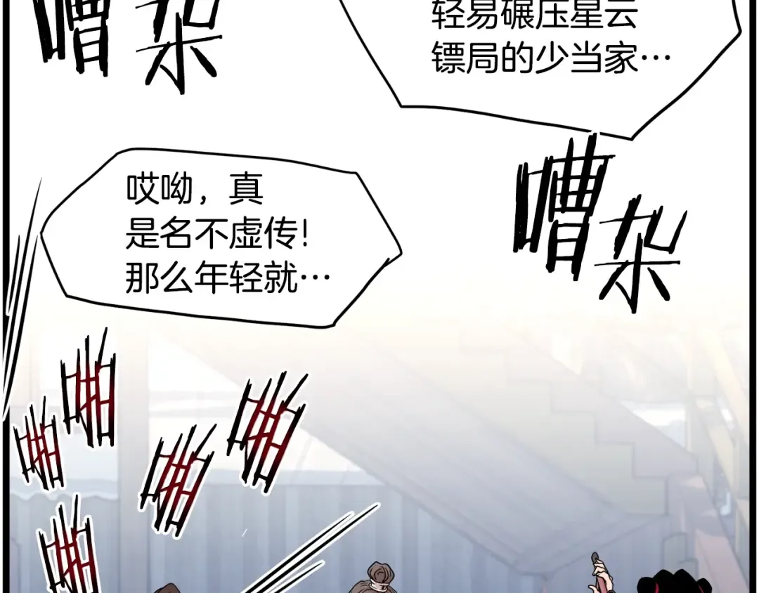 第93话 暴打 第191页