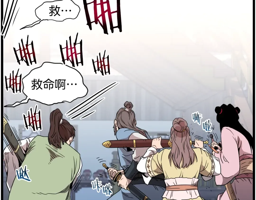第93话 暴打 第194页