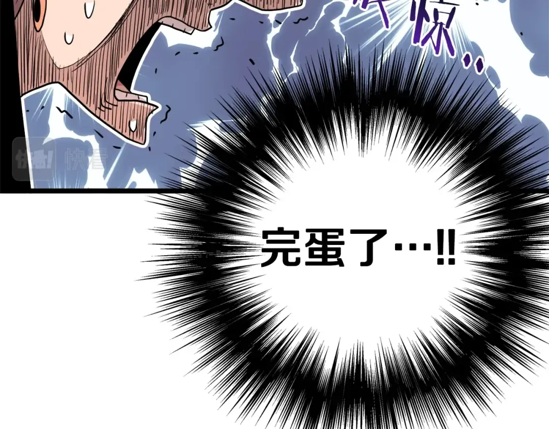 第93话 暴打 第198页