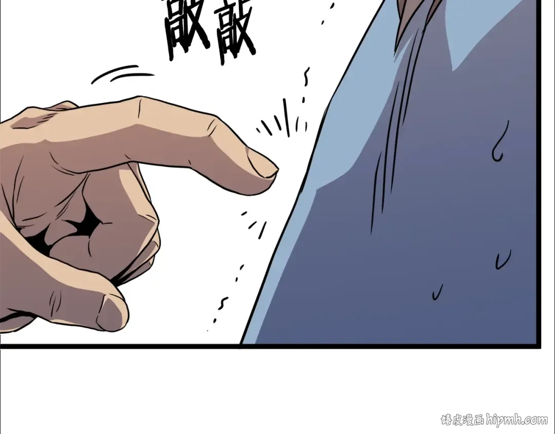 第93话 暴打 第200页