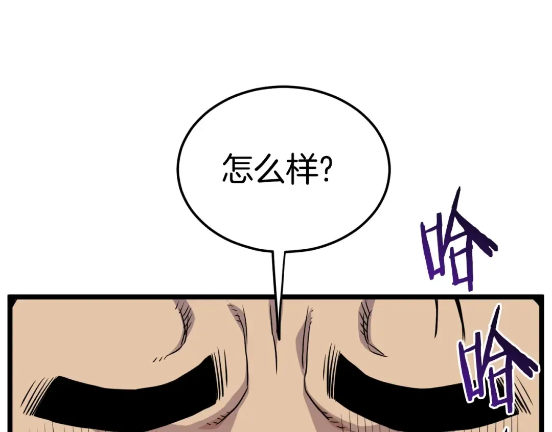第93话 暴打 第207页