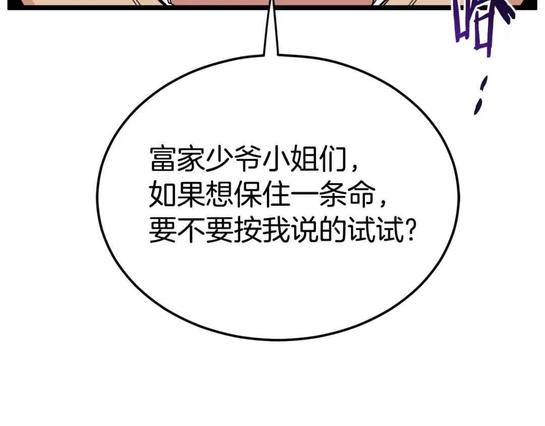 第93话 暴打 第209页