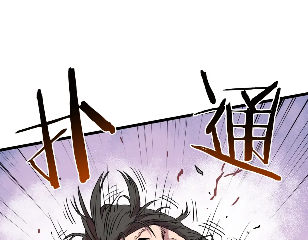 第93话 暴打 第211页
