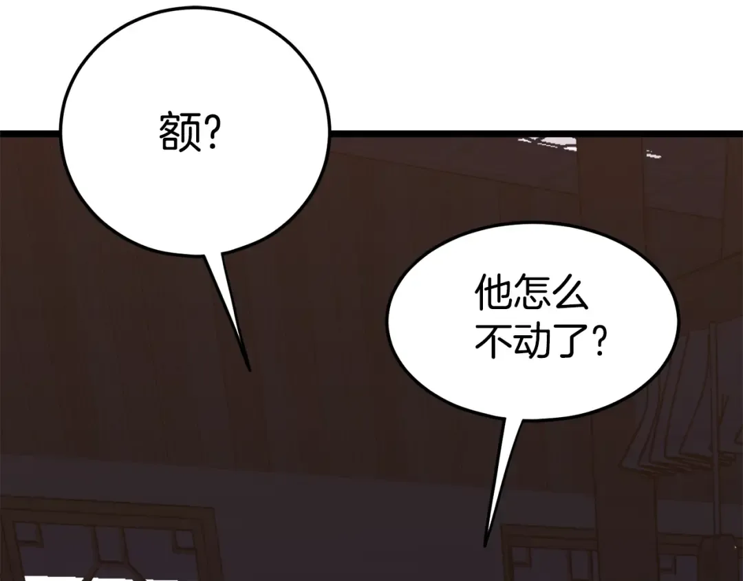 第93话 暴打 第214页