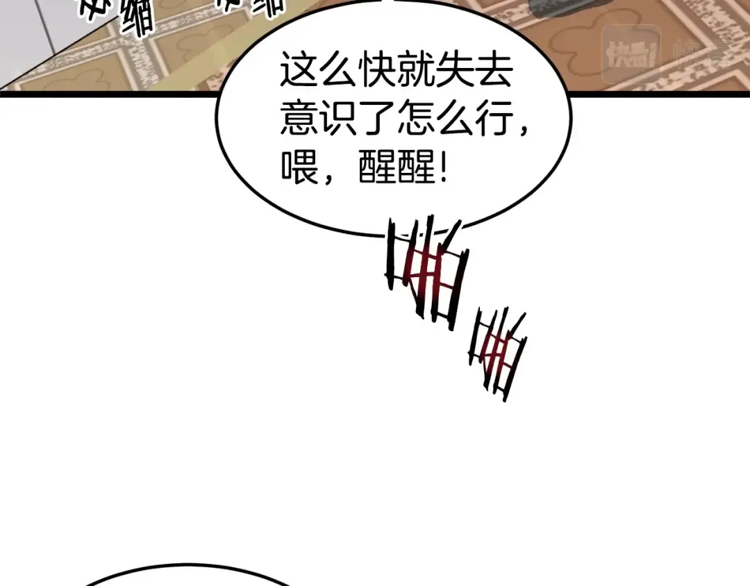 第93话 暴打 第217页