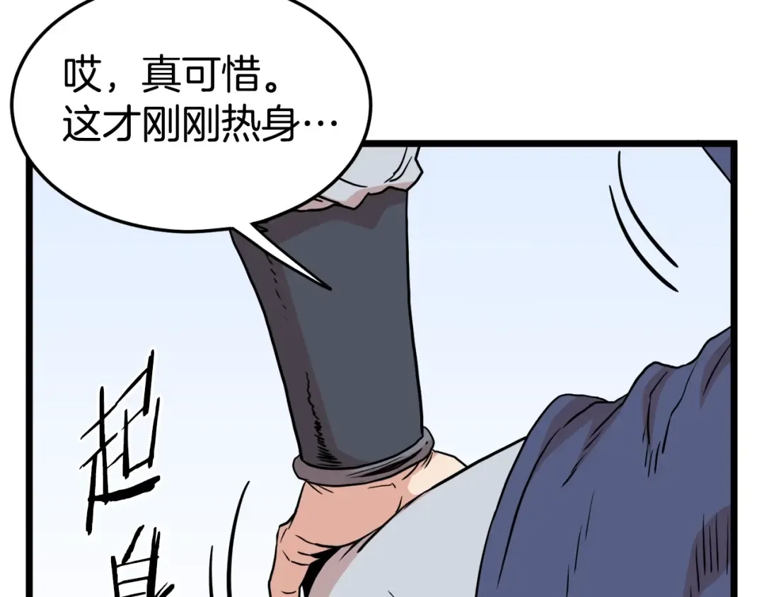 第93话 暴打 第218页