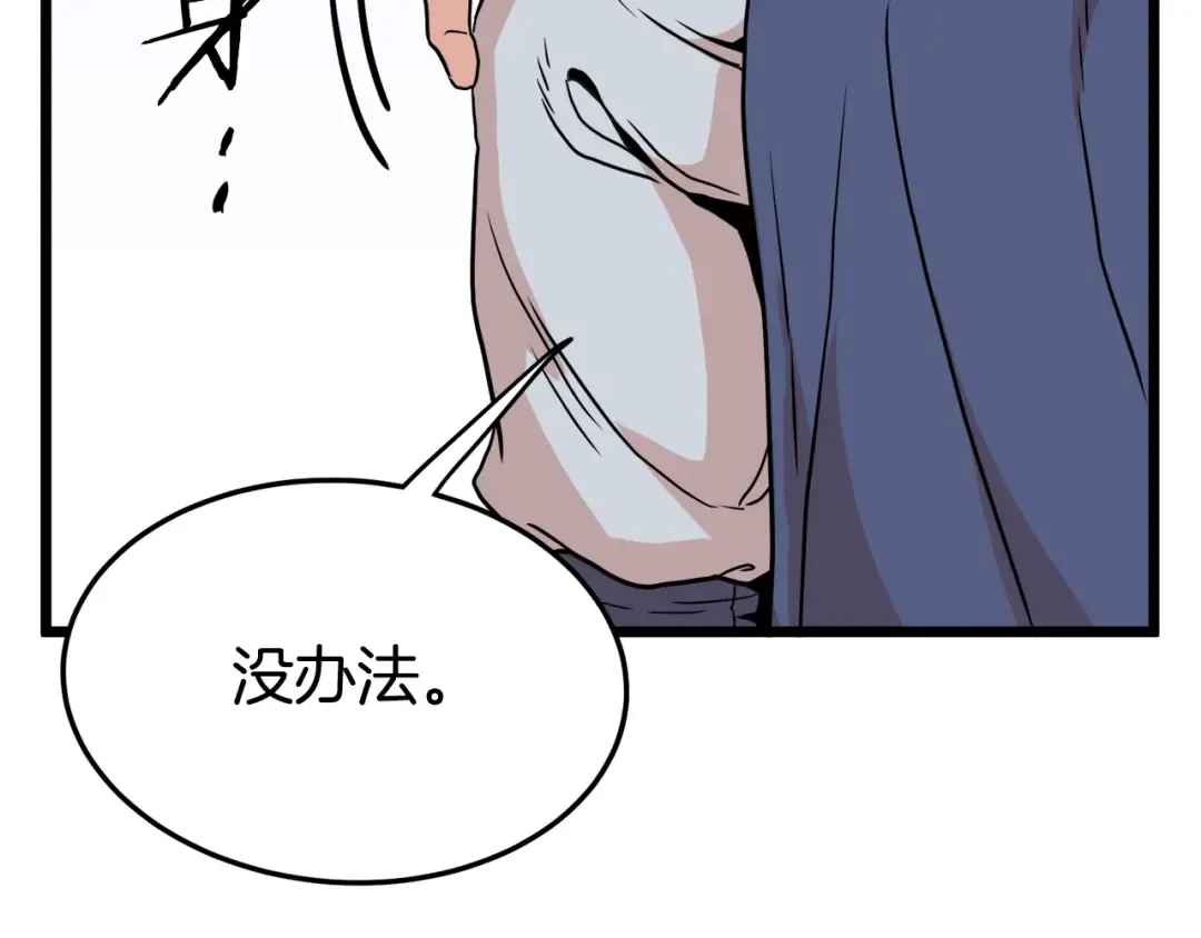 第93话 暴打 第219页