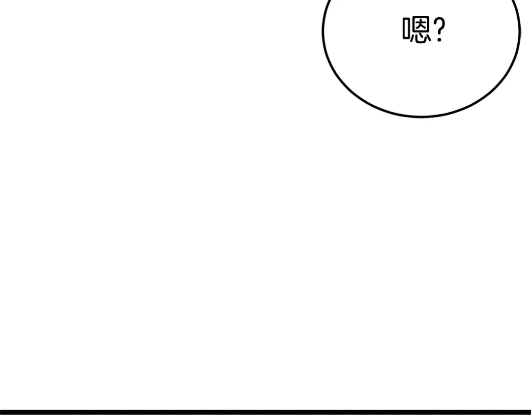 第93话 暴打 第223页