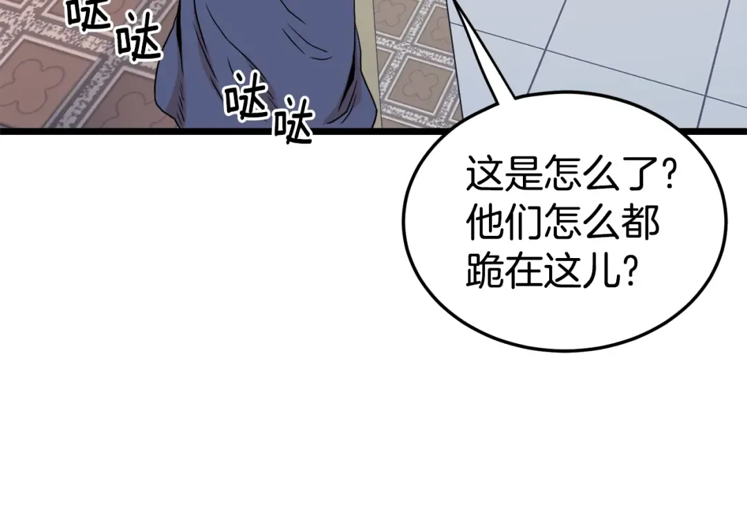 第93话 暴打 第226页