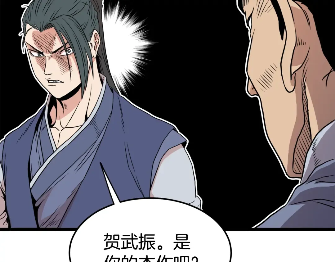 第93话 暴打 第228页