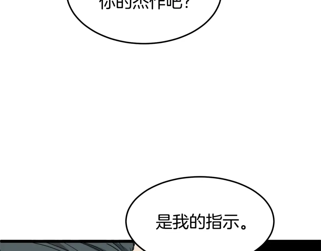 第93话 暴打 第229页