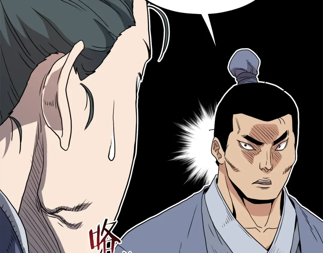 第93话 暴打 第230页