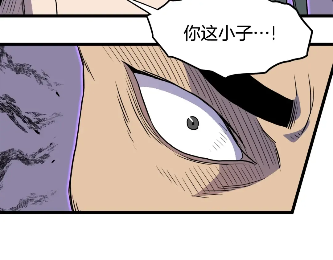 第93话 暴打 第233页