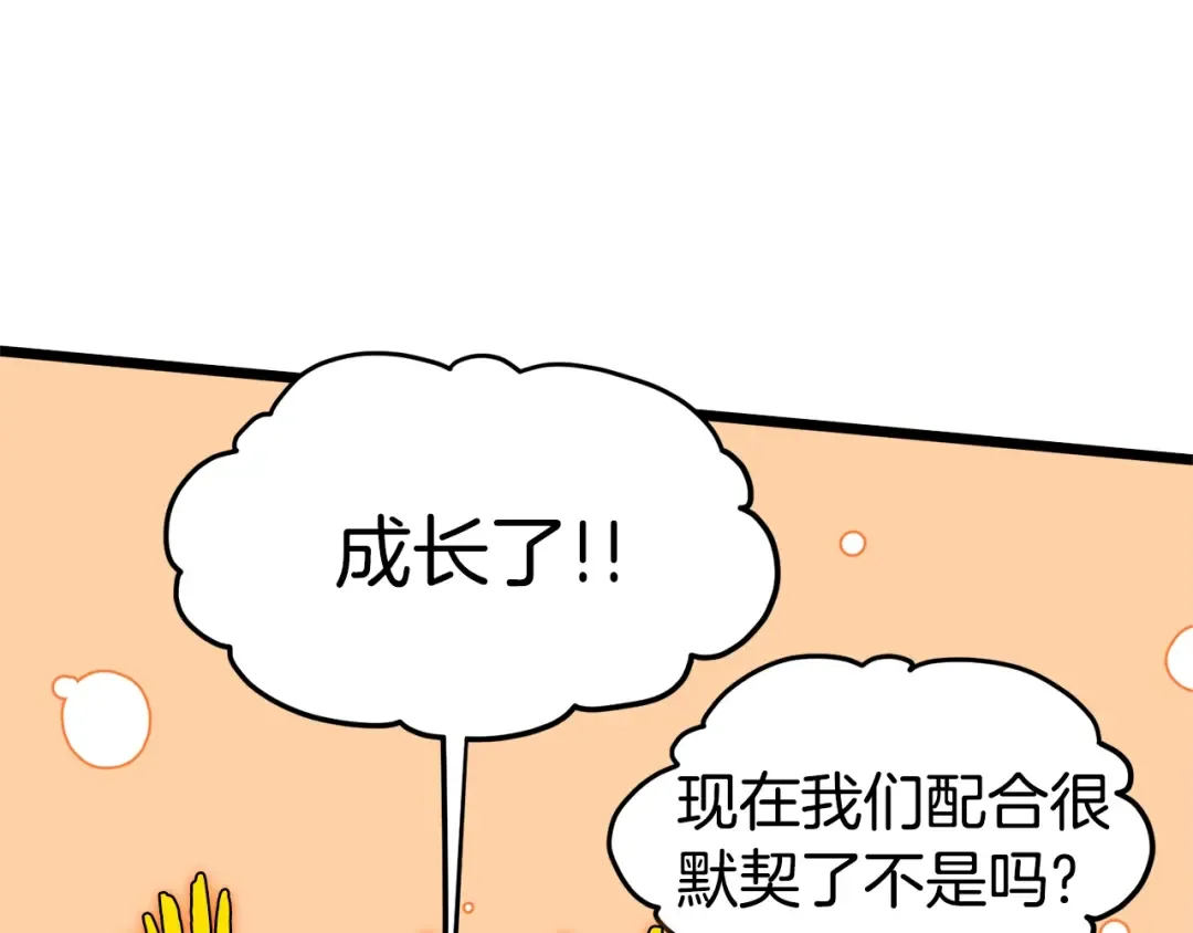 第93话 暴打 第235页