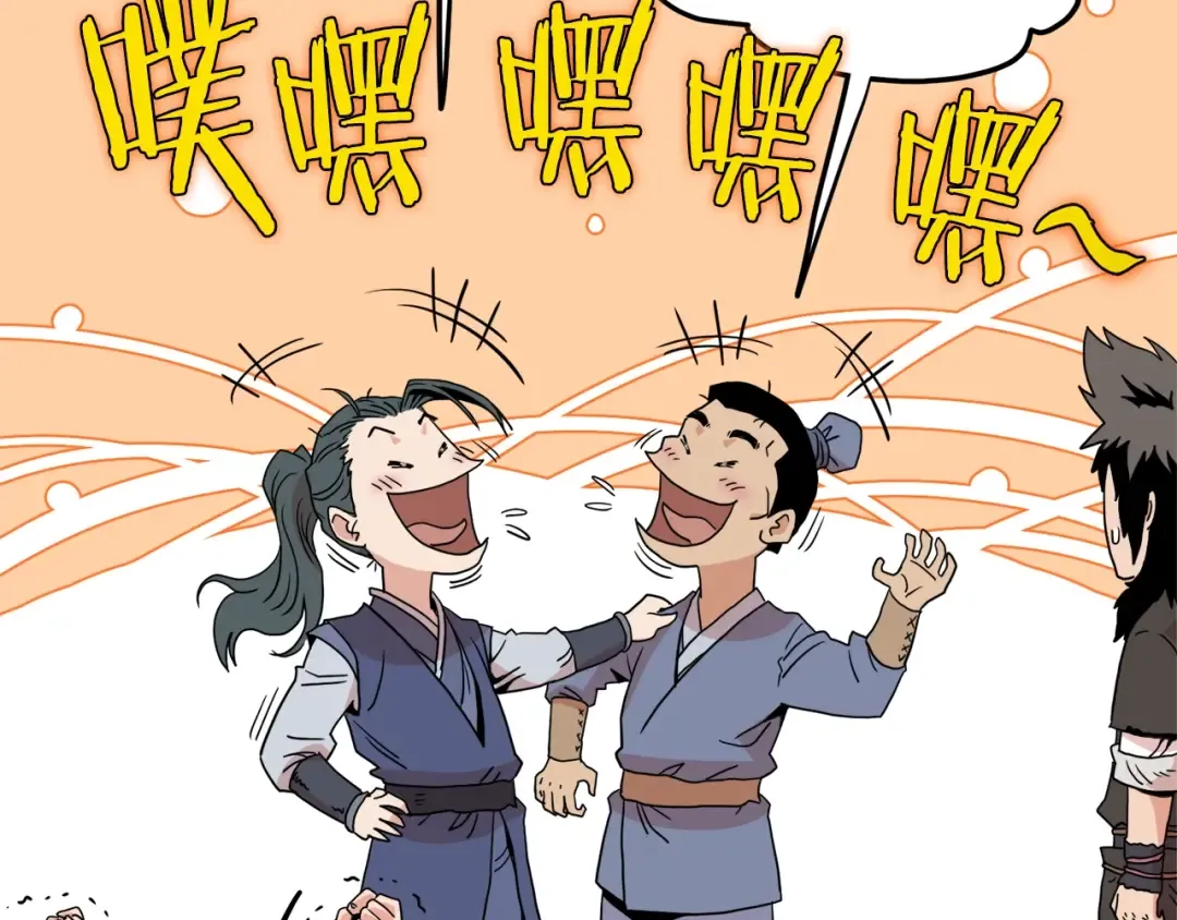第93话 暴打 第236页