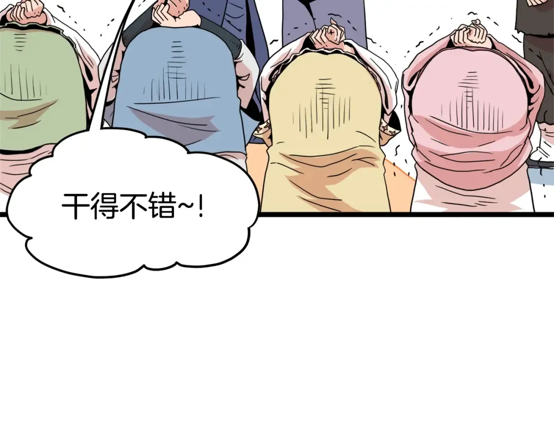 第93话 暴打 第237页