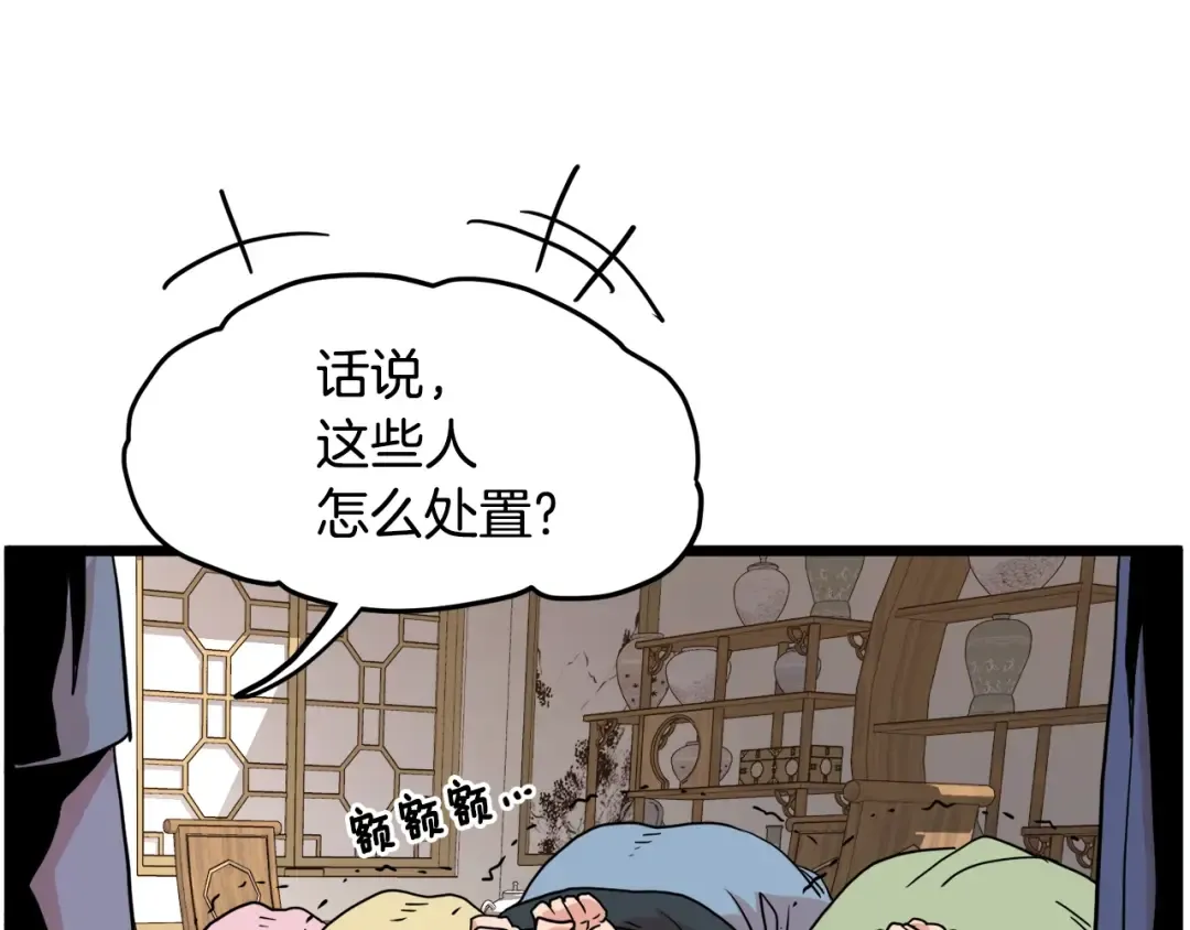 第93话 暴打 第238页