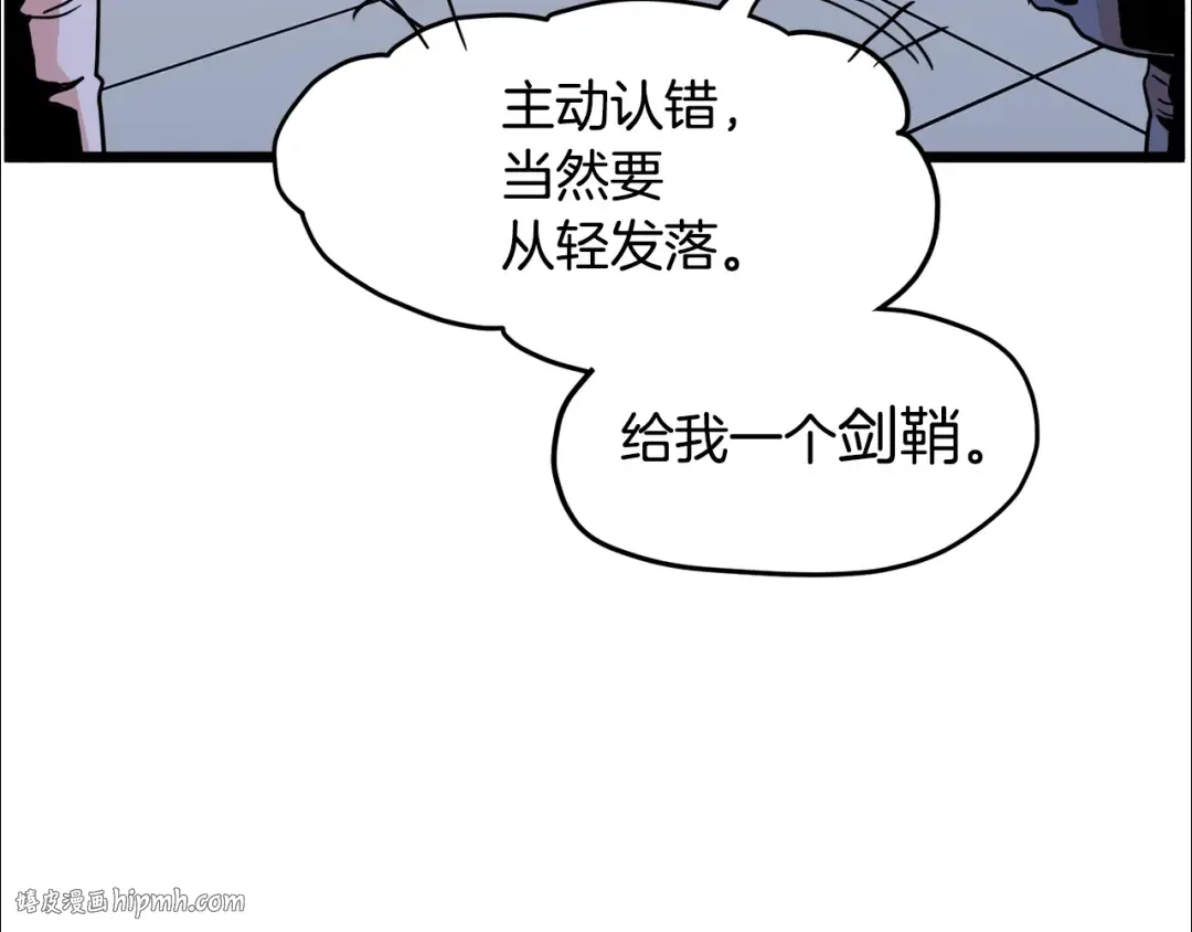 第93话 暴打 第240页